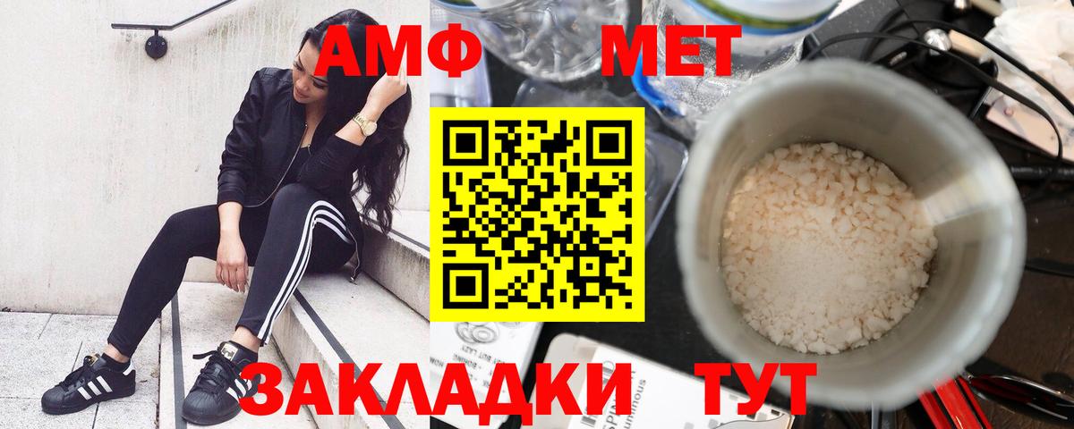 АМФ 98%  Амфетамин  Амфетамин  Вход с VPN  Заинск 
