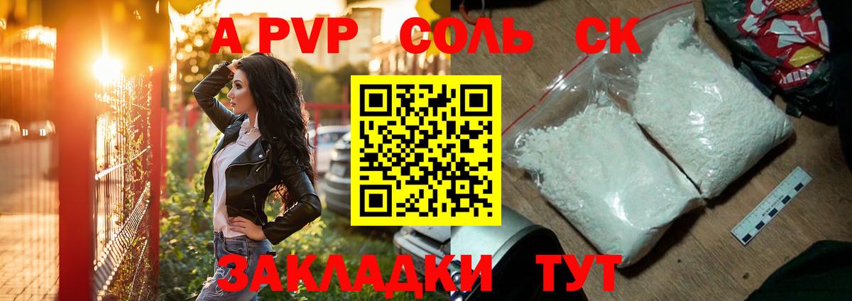 APVP кристаллы  Alfa_PVP мука  Вход с VPN  А ПВП  Заинск 