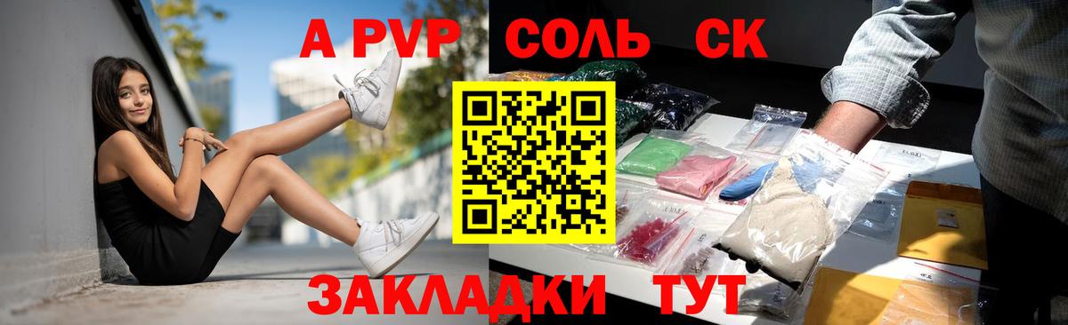 Alpha-PVP VHQ Заинск