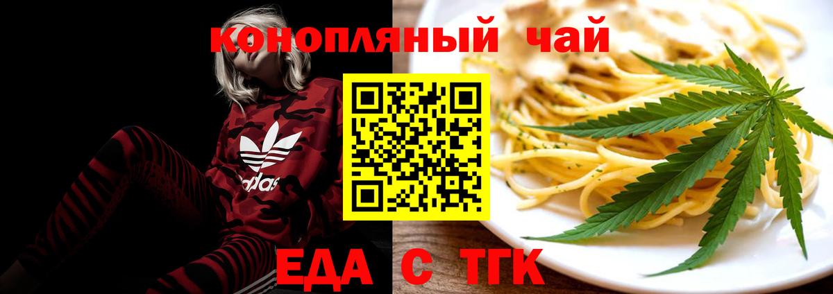 Заинск  Cannafood конопля  Вход с VPN 