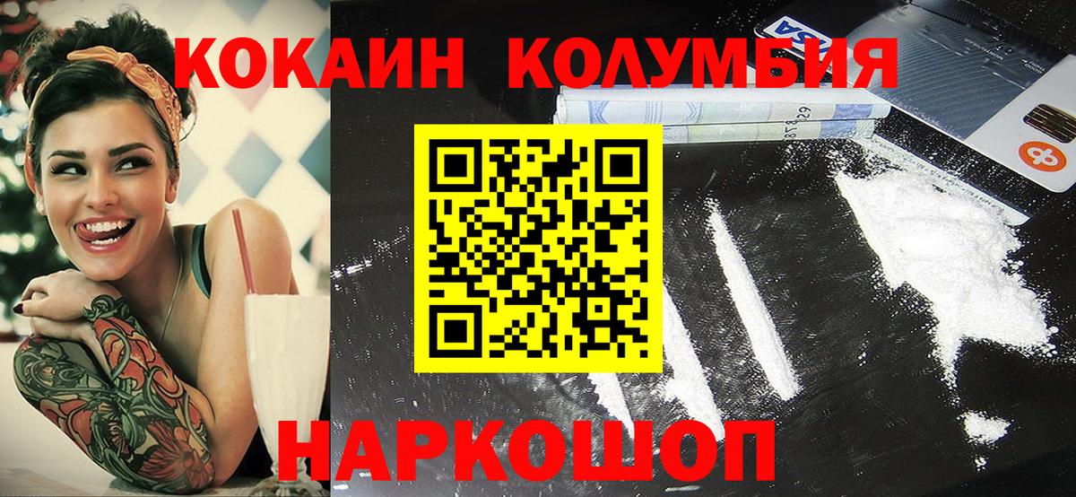 КОКАИН Fish Scale Заинск
