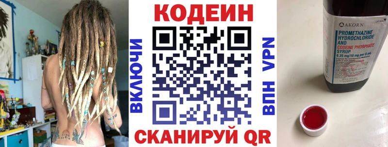 кракен онион  Заинск  Кодеин напиток Lean (лин) 