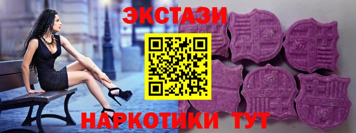 Ecstasy 99%  Вход с VPN  Экстази таблы  Заинск 