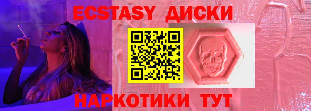 Экстази 250 мг Заинск