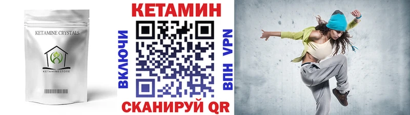 КЕТАМИН VHQ  Заинск 