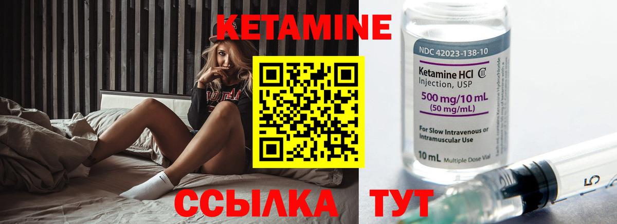 КЕТАМИН ketamine Заинск