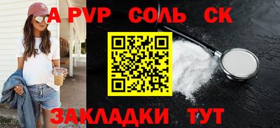 соль ск Железноводск