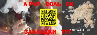 ALPHA-PVP Ефремов