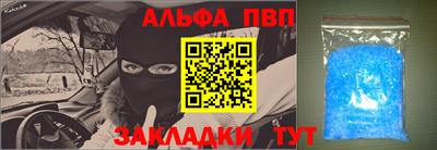 ALPHA-PVP Ефремов