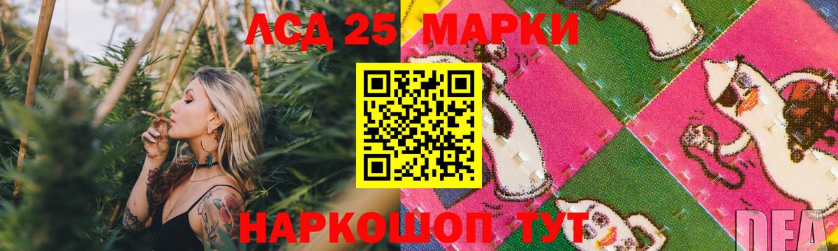 Лсд 25 экстази кислота Заинск