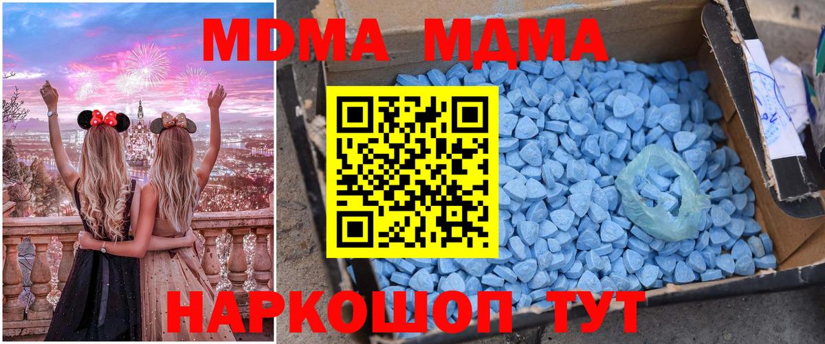 MDMA crystal Заинск