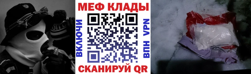 Мефедрон кристаллы  Заинск 