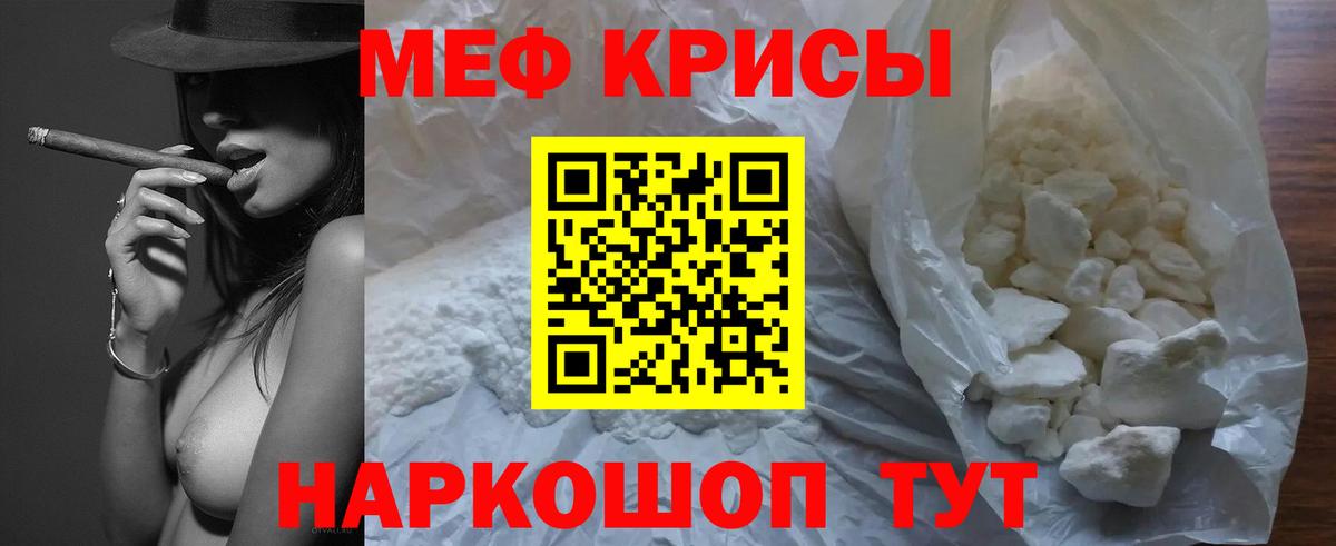 Заинск  Меф mephedrone  МЕФ  Вход с VPN  Меф  Меф VHQ 