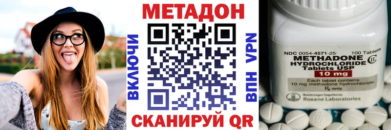 МЕТАДОН кристалл  Заинск 