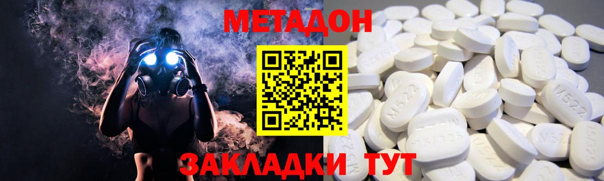 Метадон кристалл  даркнет как зайти  Вход с VPN  Заинск  Метадон белоснежный 