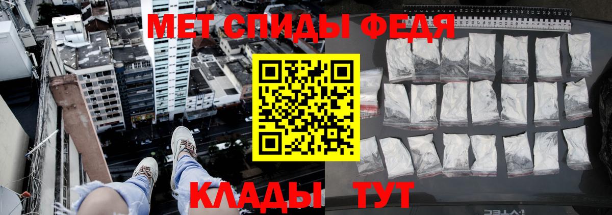 Метамфетамин мет Заинск