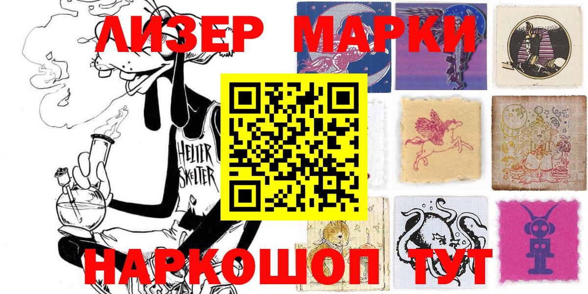 Марки NBOMe 1,5мг  Вход с VPN  Наркотические марки  Заинск 